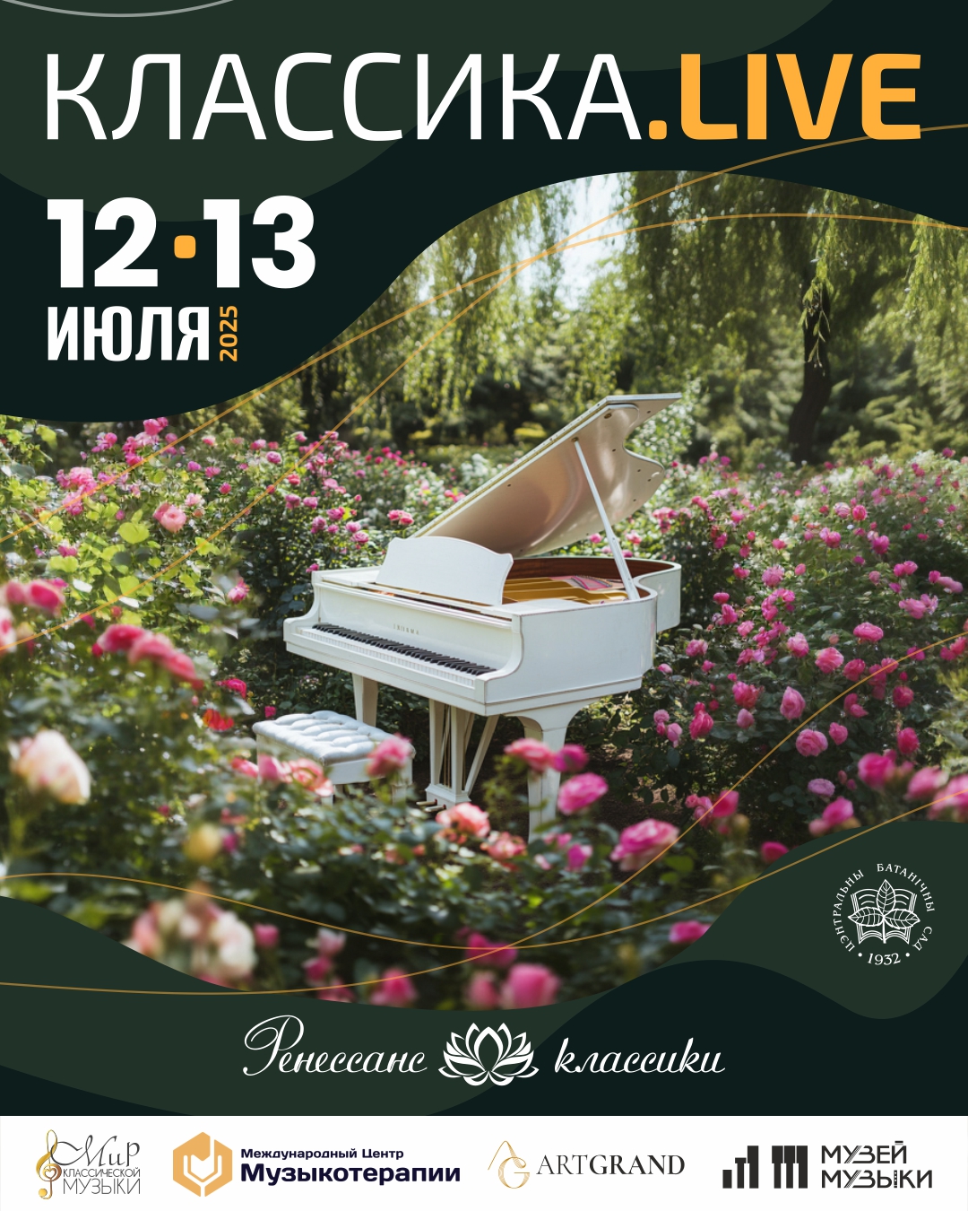 Classics.LIVE. Music Festival in the Botanical Garden